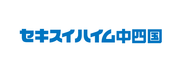 セキスイハイム中四国