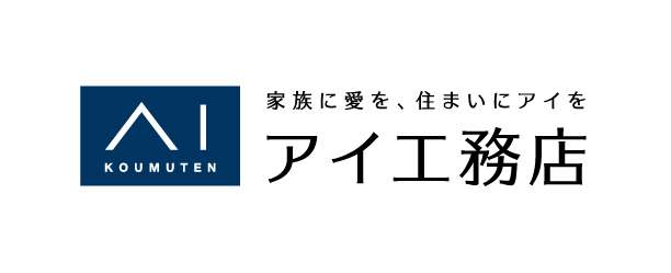 アイ工務店